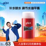 高夫经典保湿男士护肤品乳液润肤露125ml水油平衡(适用中-油性肤质)