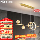 雷士（NVC）餐厅吊灯LED简约北欧轻奢金色餐桌满天星创意灯具WHDD35F/G-03