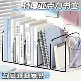舒星 书立桌面收纳盒抽屉式学生办公室书桌上书籍文具大容量置物架亚克力书档夹多功能桌上笔筒