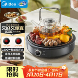 美的（Midea）电陶炉煮茶电磁炉家用新型电磁灶火锅智能双环大功率电池炉炒菜围炉煮茶炉火锅炉MC-HW22E03