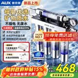 奥克斯（AUX）家用净水器厨房专用台下用3L/min大流量直饮净水机接自来水过滤器不插电0废水不锈钢超滤机净饮机 AU29基础款【免费上门安装】保留天然矿物质
