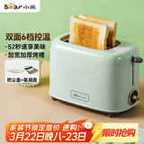 小熊（Bear）面包机 多士炉早餐烤吐司机 烤三明治面包片2片家用多功能轻食机 6档烘烤带防尘盖DSL-C02W1绿色