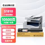 才进适用富士施乐S2110粉盒S2011NDA墨粉盒S2520墨粉S1810打印机墨盒DocuCentre S2420碳粉S2220复印机S2010N
