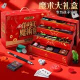 辉游六一儿童节生日礼物益智魔法师变魔术道具玩具男童DIY套装