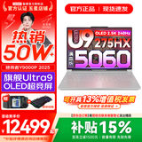 联想拯救者Y9000P 2026年补贴15% 电竞游戏笔记本电脑 AI元启 满血RTX5090独显可选 全新酷睿24核 Ultra9 64G 1T 满血RTX5060 白｜升级 16英寸2.5K超清｜