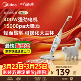 美的（Midea）吸尘器【861A升级款】MCS1白色家用手持立式吸尘器二合一强劲吸力重磅升级新品