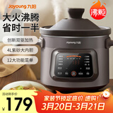 九阳电炖锅家用炖汤盅紫砂煲汤锅电炖锅宝宝粥煮粥锅婴儿电炖锅电炖盅沸炖大容量多功能锅 GD405-紫砂沸炖- 4L