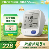 欧姆龙（OMRON）电子血压计血压仪家用老人医用高精准U724J