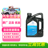 AC德科（ACDelco）上汽通用雪佛兰原厂自动变速箱油ATF波箱油探界者科鲁兹迈锐宝 4L