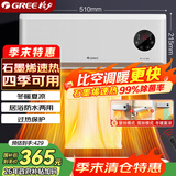 格力（GREE） 【金榜单品】石墨烯取暖器家用壁挂式暖风机防水浴室电暖器电暖气速热取暖炉热风机NFBC-X7022B