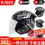 LS2新款摩托车头盔四分三盔电动助力车四季大尾翼大码男女半盔OF608 黑灰银幻影 L(建议55-56CM)