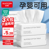诗帛洗脸巾80抽*3包一次性绵柔巾毛巾男女洗面擦脸抽取式洁面巾家庭装