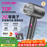 康夫（CONFU）电吹风机家用大风力1800W大功率理发店专用智能恒温吹风筒便携造型吹风机生日礼物3143 3143【2亿等离子顶配款】1800W 轻奢灰