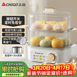 志高（CHIGO）煮蛋器 蒸蛋器不锈钢蒸片小蒸锅 旋钮定时自动断电2026款蒸蛋神器 早餐煮蛋机电蒸锅双层 JPZDQ859