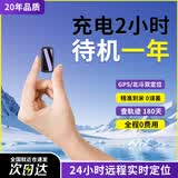 欧创（OUCHUANG）gps定位器强磁免安装电摩汽车辆超小北斗定位
