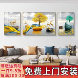 诗六艺家饰客厅装饰画北欧现代简约沙发背景墙挂画三联画大气轻奢壁画晶瓷画 富贵有余（铝合金外框） 晶瓷画左右50*70+中间100*70亮面