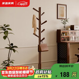家逸衣帽架 衣架落地实木挂衣架卧室衣服架简约办公室衣架子