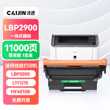 才进佳能2900硒鼓l11121e mf4010b mf4012b 4350d lbp3000打印机墨盒crg303 fx-9易加粉LBP2900+ 4330d一体机
