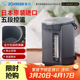 象印电热水壶 日本进口电热水瓶 烧水壶 电动给水 五段控温 保温电水壶NAH 朋友长辈节日礼物 4L