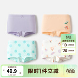 巴拉巴拉宝宝内裤平角棉儿童四角短裤女童底裤小中童不夹PP女孩亲肤四条装 紫红色调00476-924170014- 4条 90cm