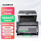 才进适用联想m7400pro粉盒m7605d硒鼓m7615dna墨粉盒lj2605d m7655dhf碳粉m7405d m7455dnf打印机墨盒lt2451h