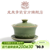 龙泉青瓷三才盖碗茶杯哥窑开片陶瓷功夫茶具喝茶碗泡茶碗泡茶壶祥云盖碗 朱砂胎仿古釉-礼盒装