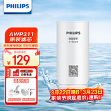 飞利浦（PHILIPS）水龙头净水器原装超滤除菌滤芯 AWP311 （适配净水龙头AWP3653、AWP3662）