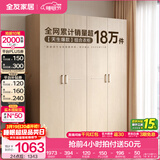 全友家居成品现代简约风大衣柜顶柜组合家用卧室家具柜子衣橱 【白橡木色】1.6m四门衣柜 多规格灵活组合+科学分区收纳