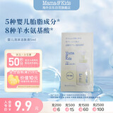 mama&kids【试用装】婴幼儿儿童沐浴露泡沫洁肤液氨基酸洗面奶二合一5ml 