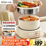 小熊（Bear）电煮锅 分体式电热锅 小电锅 电火锅 电蒸锅 学生宿舍多功能锅 蒸煮煎炒2-3人用 配蒸笼2.5L D25D1