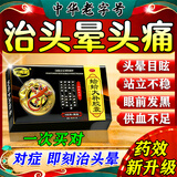 [百善]蛤蚧大补胶囊 蛤蚧大补丸胶囊治头晕脑西供血不足头晕头痛专用药眩晕颈椎压迫神经头晕【视觉特效】 0.5g*20粒 2盒装 【国药正品保障OTC】