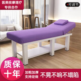 乔洛普 美容床批发按摩床推拿理疗美体床家用艾灸火疗纹绣床美容院专用 【长185*宽70】暖紫麻布6CM方腿