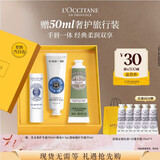 欧舒丹(护手霜*2+润唇膏)礼盒滋润保湿防干裂生日礼物送男女友伴手礼