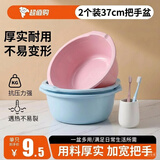 妙然洗脸盆37cm2个装大号加厚婴儿盆洗菜盆洗脚盆学生塑料盆泡脚盆