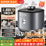 苏泊尔（SUPOR）IH鲜呼吸猛火有钛电压力锅5L 112kPa电饭煲高压锅4-6人家用316L球釜SY-50HC5323Q