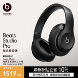 beats Studio Pro 无线头戴式耳机【礼物】 蓝牙主动降噪 时尚  兼容苹果安卓系统  黑色