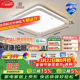 FSL佛山照明客厅吸顶灯智控灯具简约现代LED卧室书房灯48W宇汐