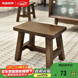 家逸实木凳子沙发凳新中式茶几凳客厅换鞋凳简约小板凳垫脚凳矮凳