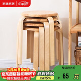 家逸凳子家用实木时尚简约圆凳坐凳餐凳弯曲木凳 原木色
