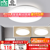 雷士（NVC） led灯饰阳台灯浴室灯厕所灯厨房灯 led吸顶灯具 卧室灯过道走廊 24W 1639lm 白玉  三色调光