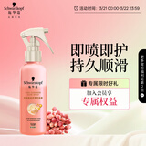 施华蔻（Schwarzkopf）羊绒脂滋养营养水150ml(精油护发  染烫修护 修护干枯 保湿顺滑)