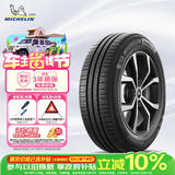 米其林（MICHELIN）汽车轮胎 205/55R16 91V 耐越 ENERGY MILE 适配朗逸/速腾/卡罗拉