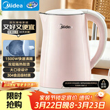 美的（Midea）电热水壶烧水壶养生双层防烫0涂层 食品级304不锈钢1500W快速沸腾1.7L大容量泡茶 HJ1705