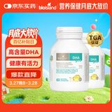 Bio Island佰澳朗德 婴幼儿童DHA海藻油胶囊 60粒*2瓶 澳洲进口