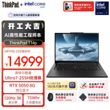 ThinkPad【国家补贴15%】T14p AIPC酷睿Ultra7 14.5英寸高性能工程师笔记本电脑32G 1TB RTX5050商务办公本