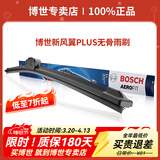 博世（BOSCH）雨刮器/无骨静音U型雨刷片/适配 风翼PLUS雨刷【 U型接口 经济推荐型】 单支14寸