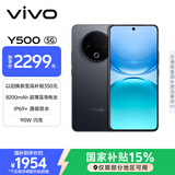 vivo Y500 12GB+512GB 玄武黑 8200mAh超薄蓝海电池 IP69+满级防水 越级旗舰外观 耐用抗摔 AI手机