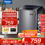 海尔全自动波轮洗衣机8/10/12kg租房宿舍家用波轮洗衣机省水省电以旧换新 智家出品统帅洗衣机 8kg+金属机身+蝶形水流+UI大面板 波轮