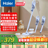 海尔（Haier）无线吸拖一体吸尘器家用车用轻量宠物便携式除尘大功率大吸力干吸湿拖多用随手吸HZG-Y2A团购礼品
