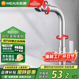 名爵（MEJUE）面盆水龙头单冷 可旋转洗脸盆洗手盆台盆龙头 快开龙头Z-016541